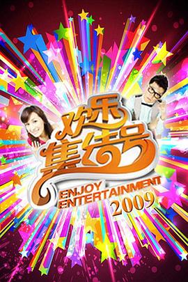 爱拼才会赢