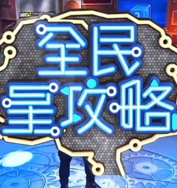 壶道