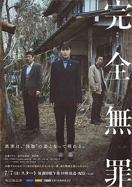 帅气的恶魔