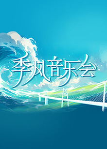 恐惧吞噬灵魂