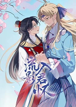 平衡之间