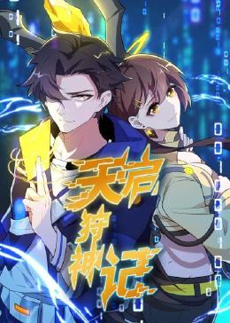 无畏警官2
