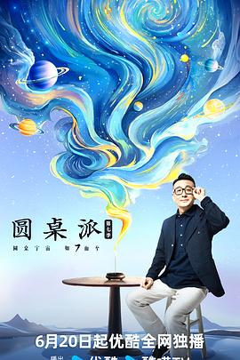 平凡英雄2022