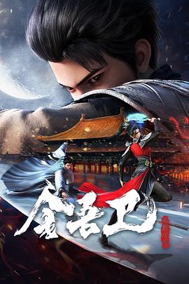 恶名