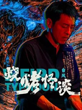 布朗克斯的故事