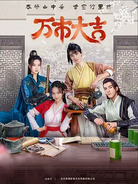 师父出马