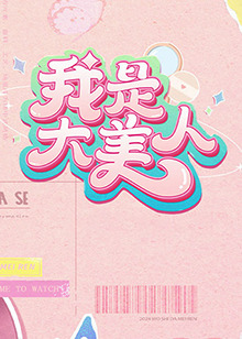 幸存的孩子