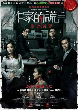 斩手指