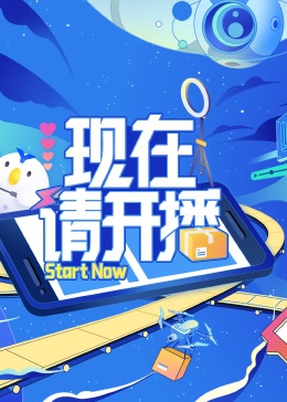 爱火花