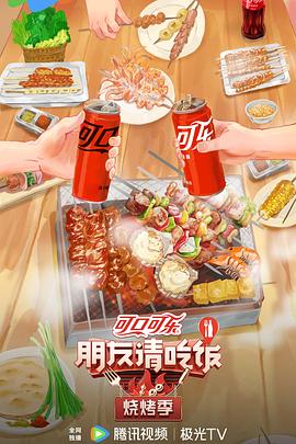 恐怖阴谋