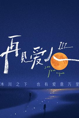 爱与欲望的故事